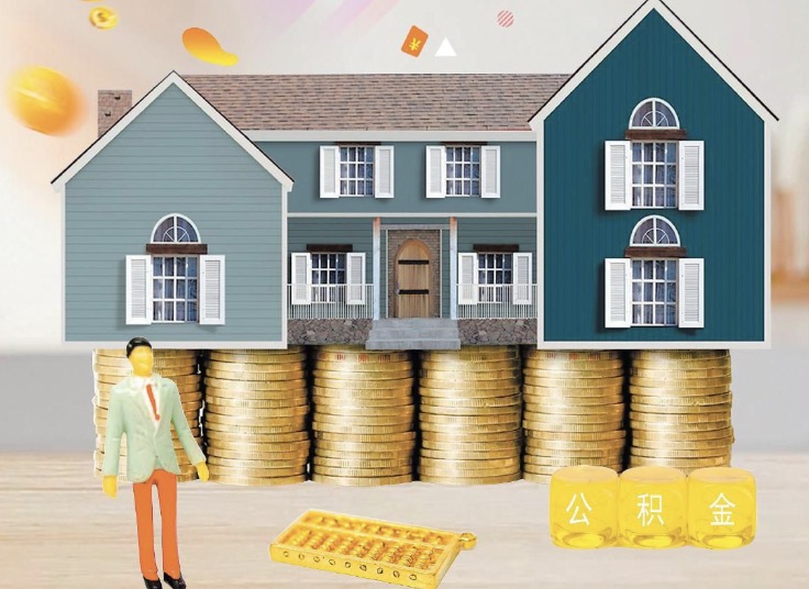 北京国管公积金提取代办合法吗？