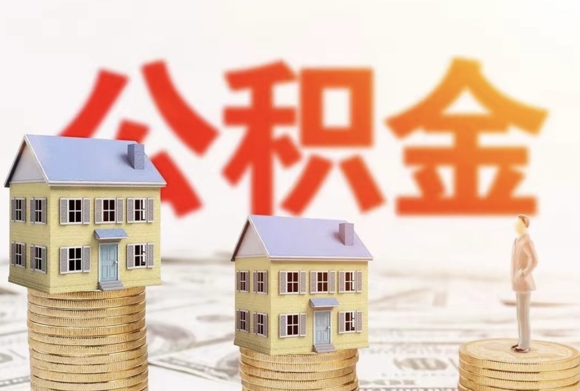 北京离职公积金提取有次数限制吗？