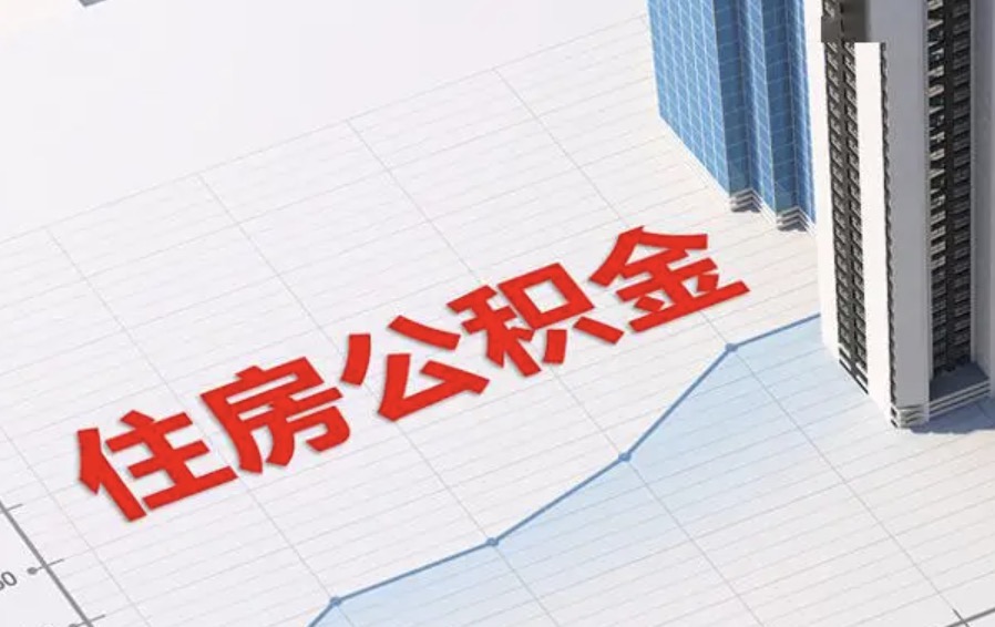 北京公积金卡怎么提取公积金？