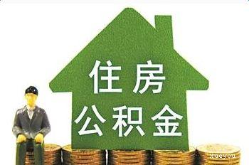 北京退休公积金代办是否需本人到场？